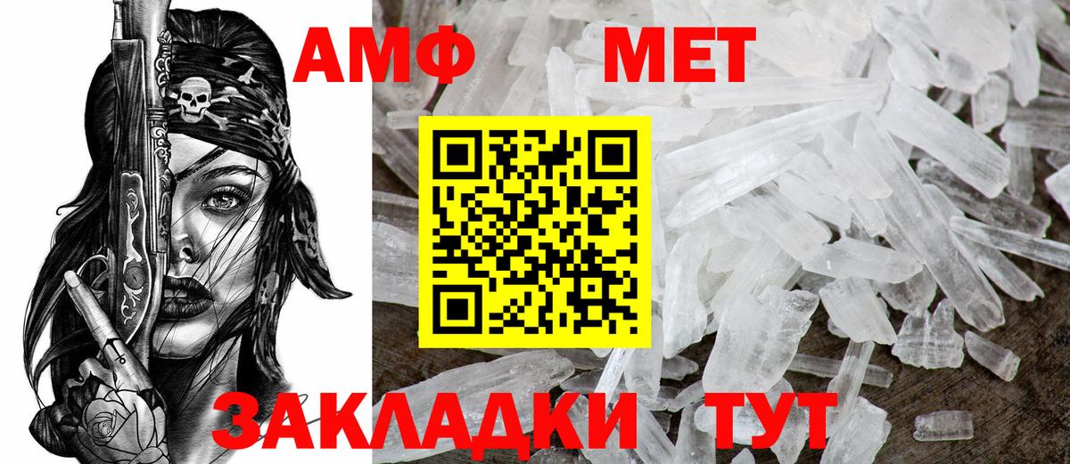Amphetamine Розовый  АМФЕТАМИН  Нововоронеж  Вход с VPN 
