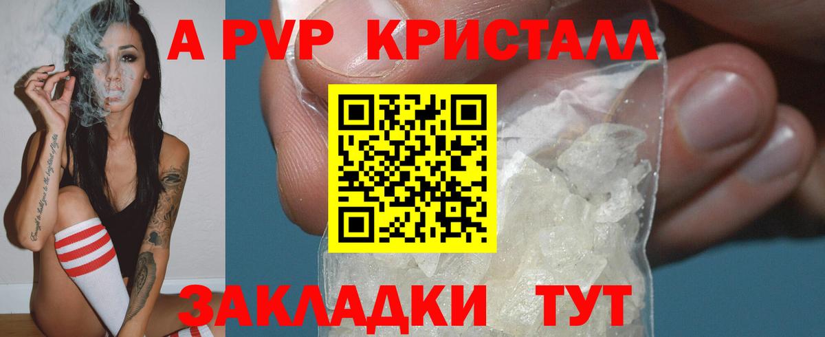 Alfa_PVP VHQ  купить наркотики сайты  Вход с VPN  Нововоронеж  A-PVP кристаллы  APVP 