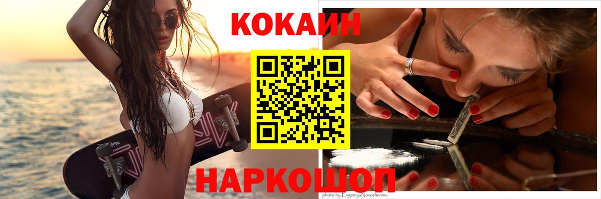 Кокаин Перу Нововоронеж