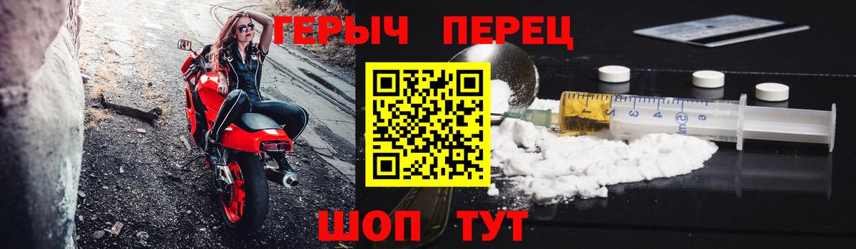 Нововоронеж  ГЕРОИН герыч  Вход с VPN 