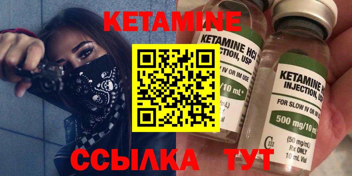 КЕТАМИН VHQ  Вход с VPN    сайт  маркетплейс телеграм  Нововоронеж 