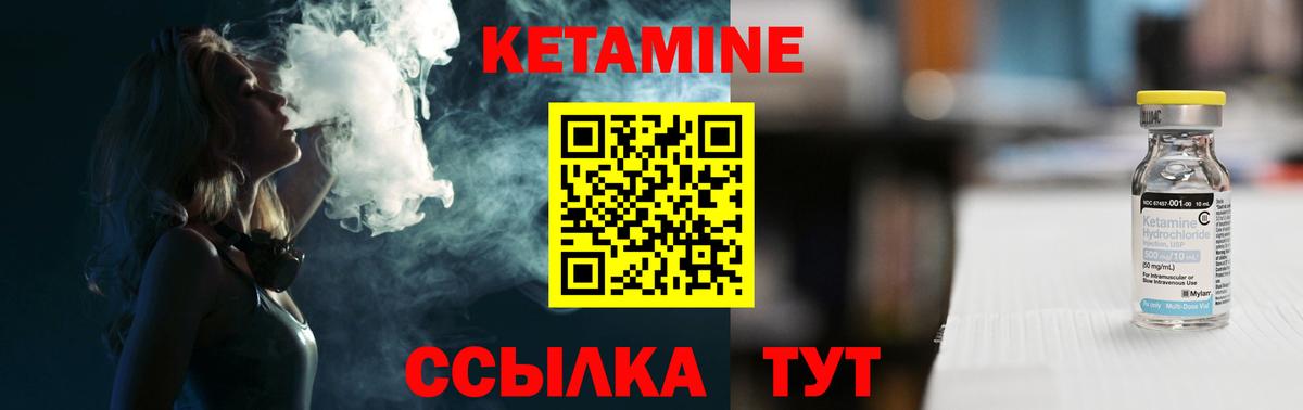 КЕТАМИН ketamine Нововоронеж