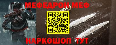 мефедрон VHQ Партизанск