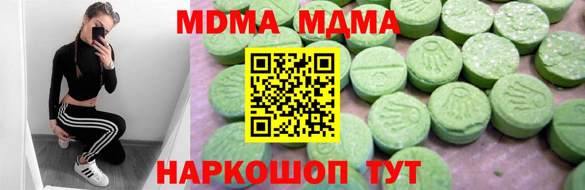 МДМА молли  Вход с VPN  MDMA  Нововоронеж 