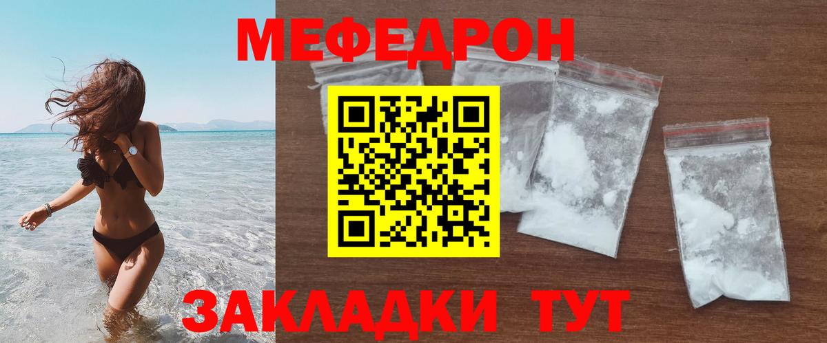 Мефедрон mephedrone  МЕФ мяу мяу  Нововоронеж  закладки  Мефедрон  Вход с VPN  Мефедрон 