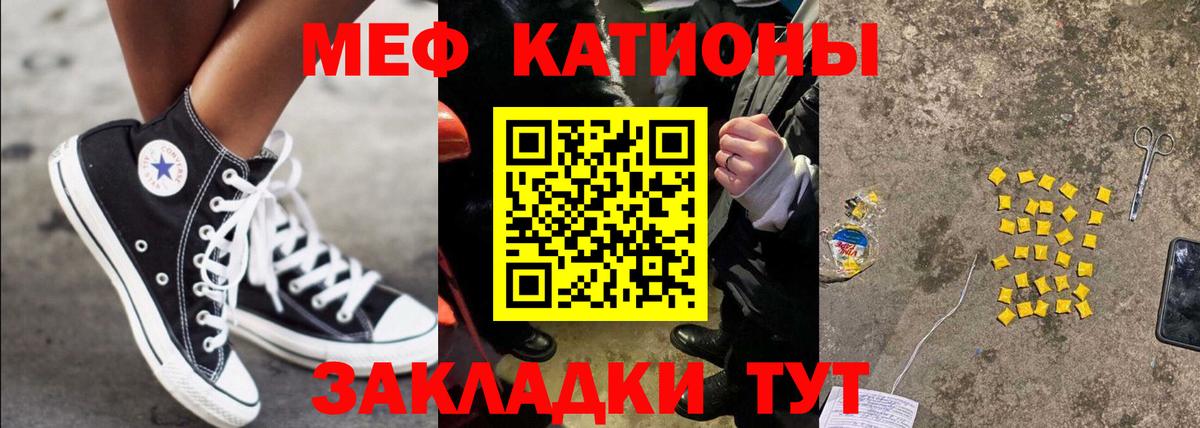Меф мука Нововоронеж