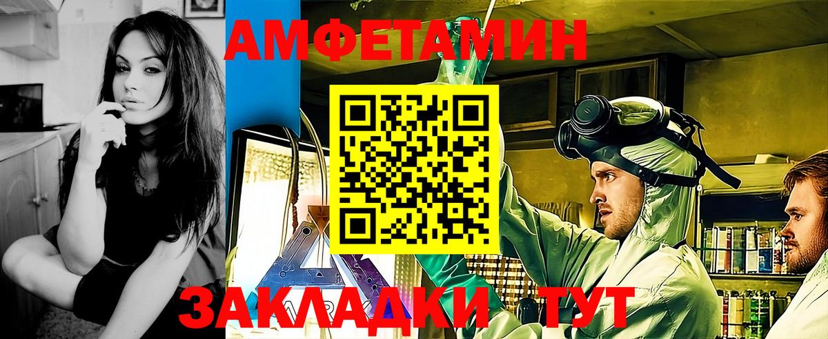 Нововоронеж  МЕТАМФЕТАМИН витя  МЕТАМФЕТАМИН витя  Вход с VPN 