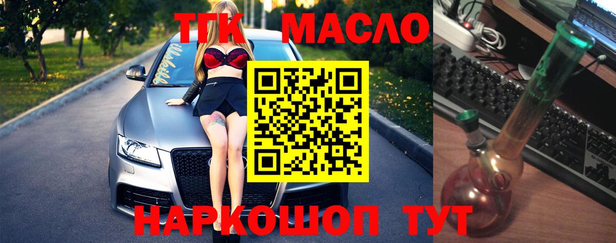 ТГК вейп с тгк  Вход с VPN  Нововоронеж  ТГК вейп с тгк 