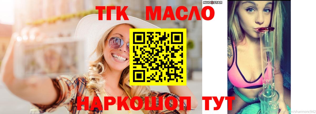 Дистиллят ТГК жижа Нововоронеж